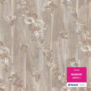 Линолеум Tarkett «Amur 1» из коллекции Фаворит