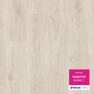 Линолеум Tarkett «Muscat 1» из коллекции Фаворит