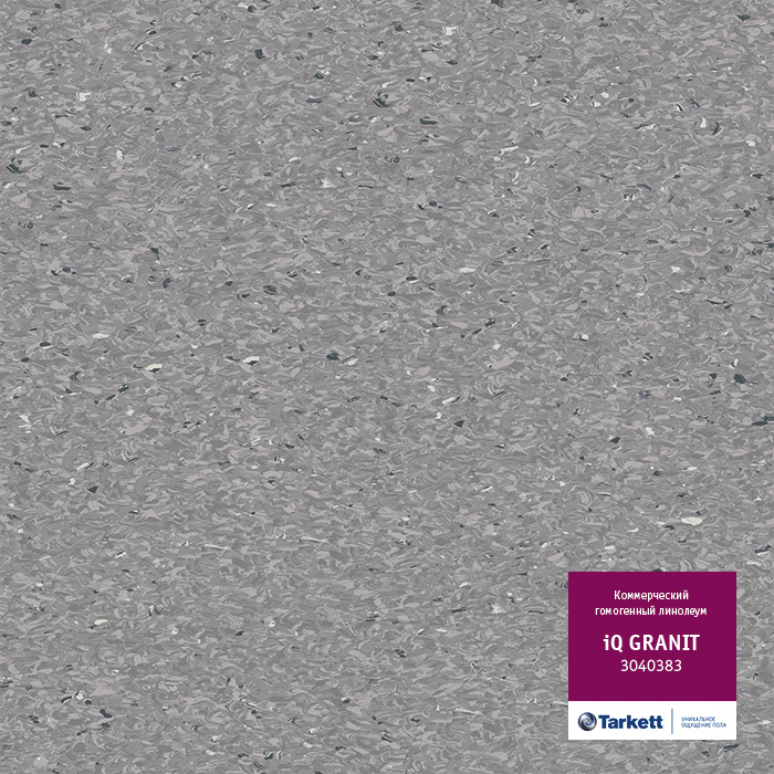 Линолеум Tarkett «Granit DARK GREY 0383» из коллекции IQ GRANIT