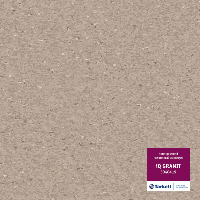 Линолеум Tarkett «Granit GREY BEIGE 0419» из коллекции IQ GRANIT
