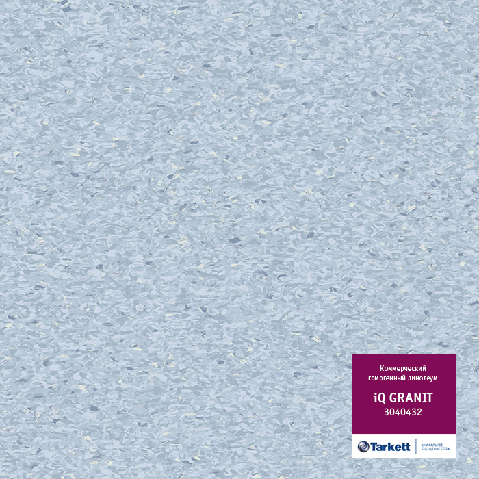Линолеум Tarkett «Granit LIGHT BLUE 0432» из коллекции IQ GRANIT