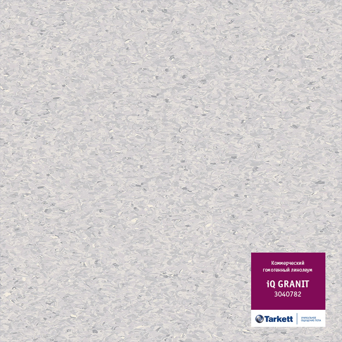 Линолеум Tarkett «Granit LIGHT GREY 0782» из коллекции IQ GRANIT