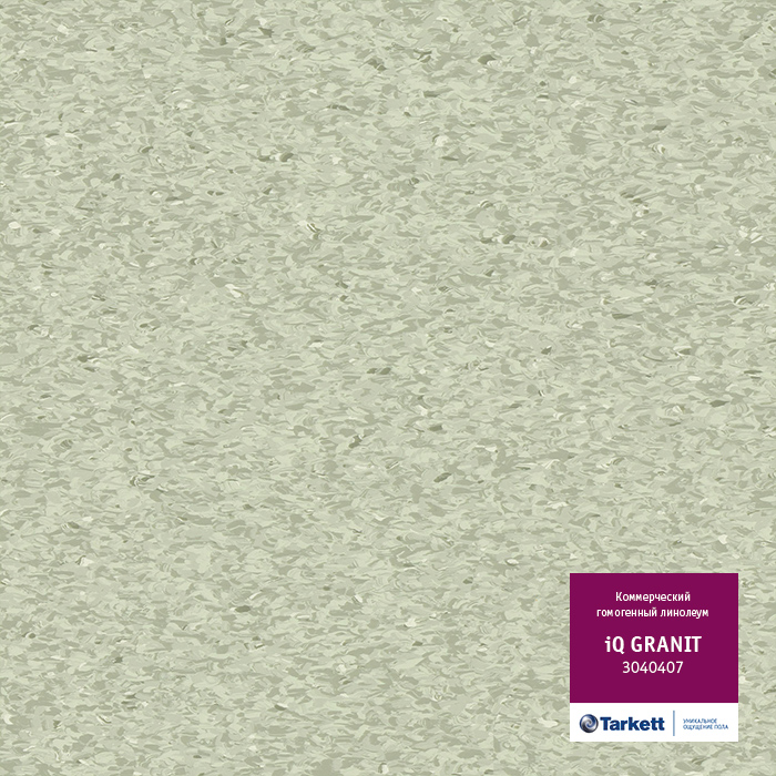 Линолеум Tarkett «Granit LIGHT GREEN 0407» из коллекции IQ GRANIT