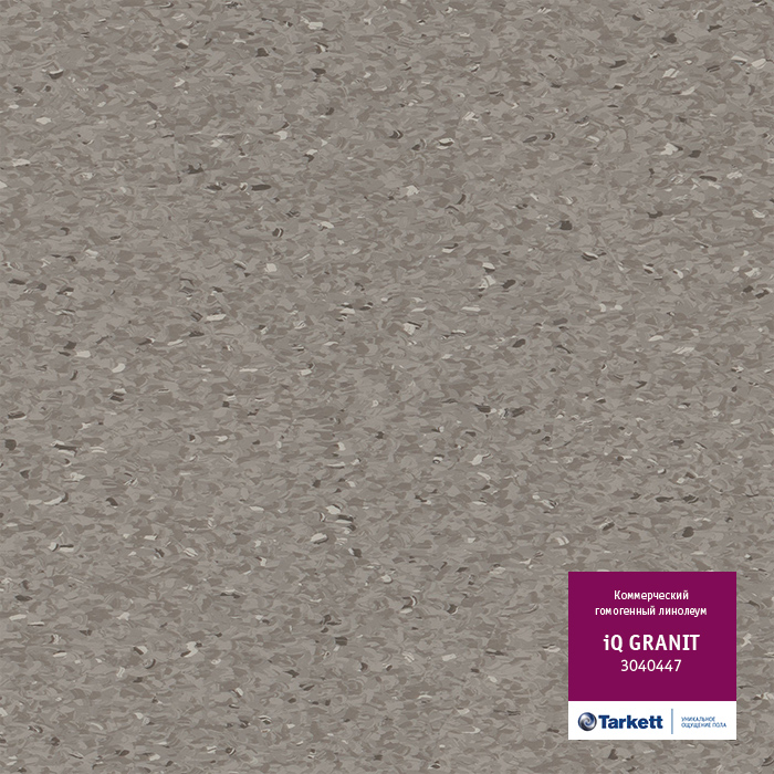 Линолеум Tarkett «Granit CONCRETE  MEDIUM GREY 0447» из коллекции IQ GRANIT