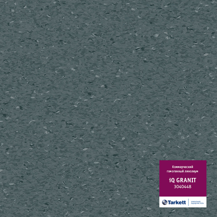 Линолеум Tarkett «Granit DARK DENIM 0448» из коллекции IQ GRANIT