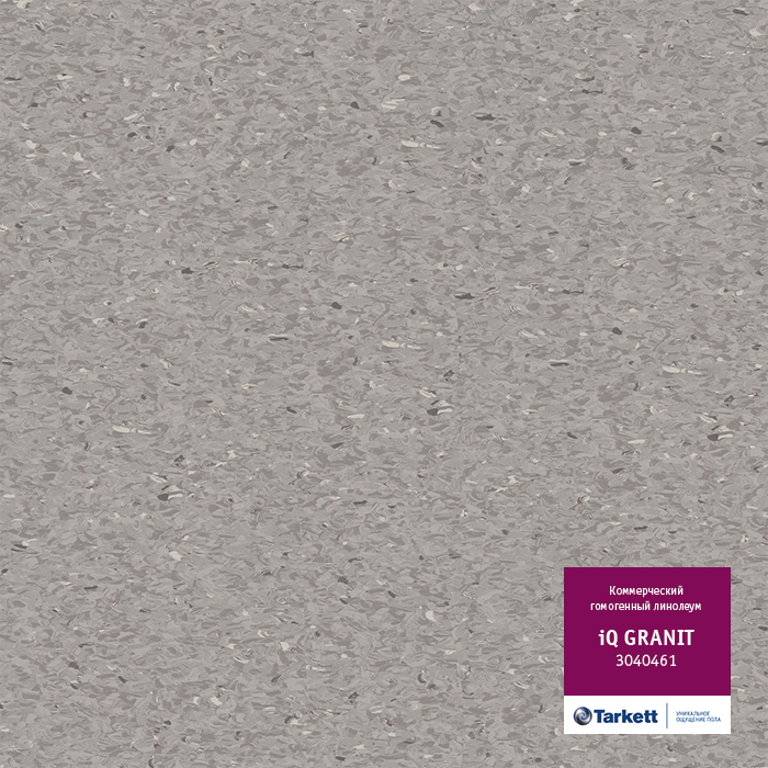 Линолеум Tarkett «Granit NEUTRAL MEDIUM GREY 0461» из коллекции IQ GRANIT